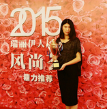 莎莎老师获奖